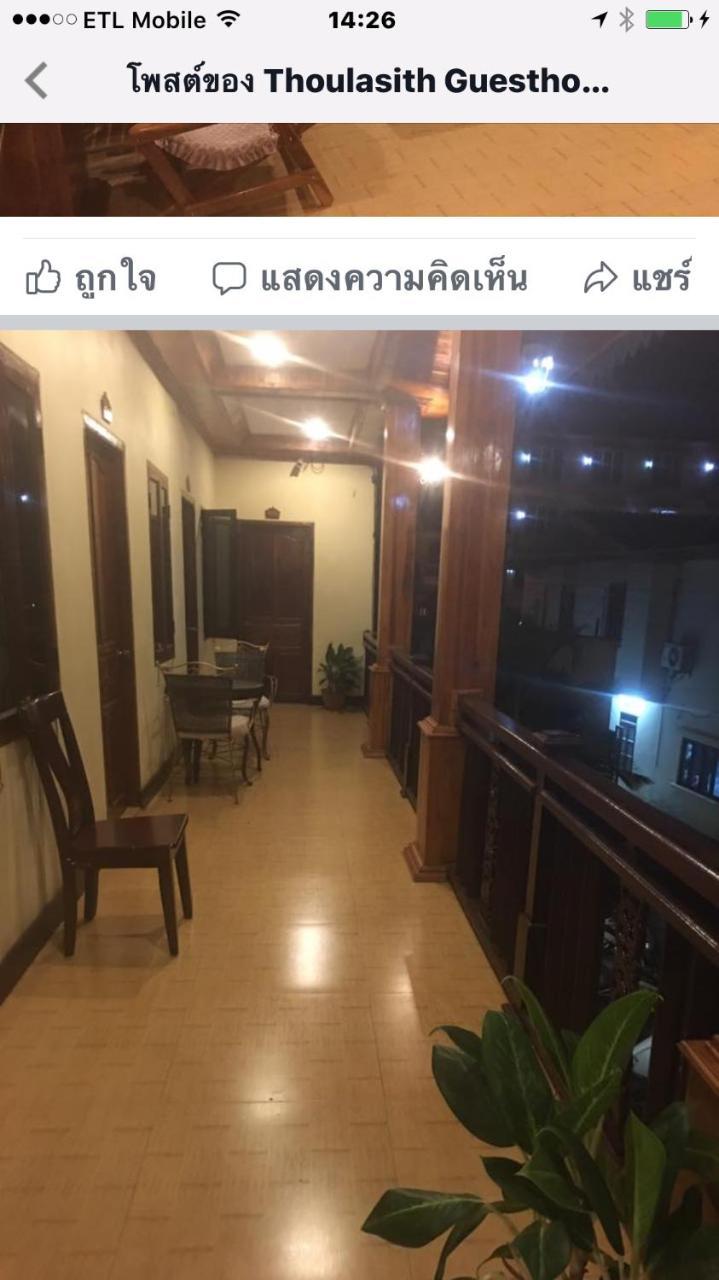 Thoulasith Guesthouse Луанг Намта Екстериор снимка